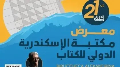 القومي للترجمة يشارك بقرابة 200 عنوان في معرض الكتاب بمكتبة الإسكندرية
