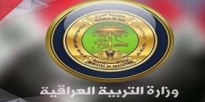 رابط نتائج السادس الإعدادي دور ثاني 2024 بالعراق