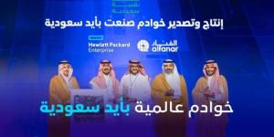 تكريم شركتي HPE والفنار ضمن أعمال منتدى التقنية الرقمية 2024