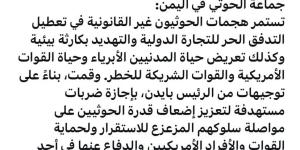 وزير الدفاع الأمريكي : الضربات الجوية ضد الحوثيين بتوجيهات من بايدن لتعطيل تهديداتهم وحماية القوات الأمريكية والتجارة الدولية