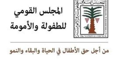 في إطار المبادرة الرئاسية "بداية جديدة لبناء الإنسان" "القومي للطفولة" و "وزارة الثقافة" يطلقان مسابقة للأطفال تحت شعار "مصر في عيون أطفالها"