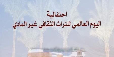 التفاصيل الكاملة لاحتفال "الأعلى للثقافة" باليوم العالمي للتراث الثقافي غير المادي