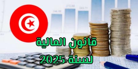 مشروع قانون المالية: اقتراح الترفيع في الضريبة على هذه الأصناف من الدخل - الخليج برس