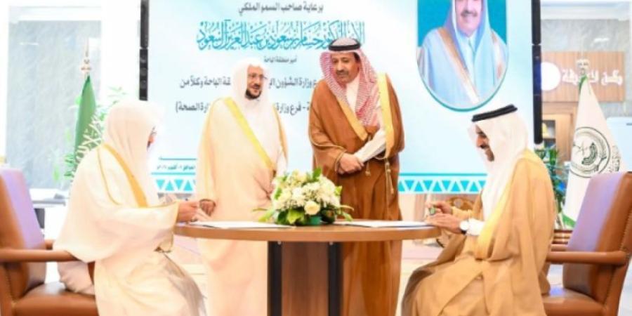 أمير الباحة وآل الشيخ يشهدان توقيع عدد من الإتفاقيات