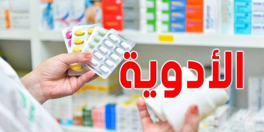 مشروع قانون المالية يقترح إعفاء الأدوية الموردة من المعاليم الديوانية والأداءات - الخليج برس