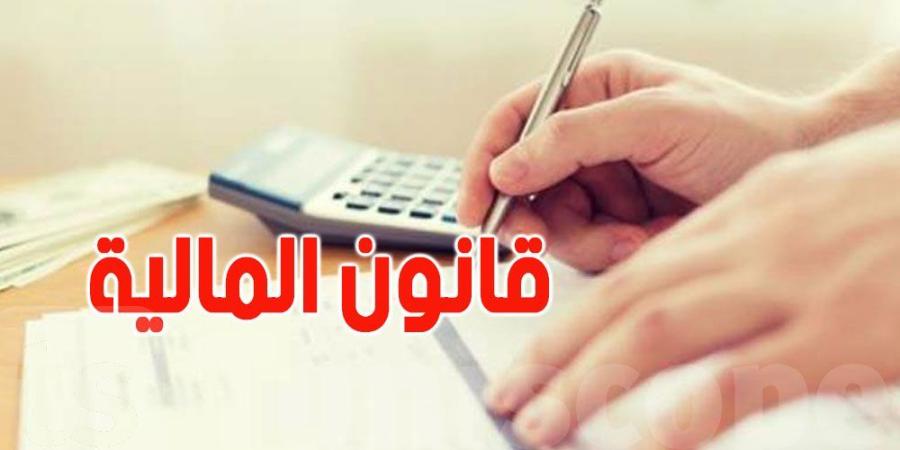 6 إصلاحات رئيسية في قانون المالية: من دعم الشركات إلى تسهيل السكن الأوّل - الخليج برس