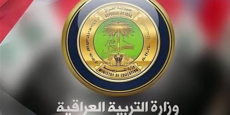 رابط التقديم في منحة الطلبة بالعراق