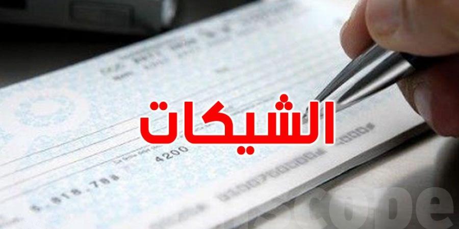 منظمة الأعراف: تنقيح قانون الشيكات إيجابيّ - الخليج برس