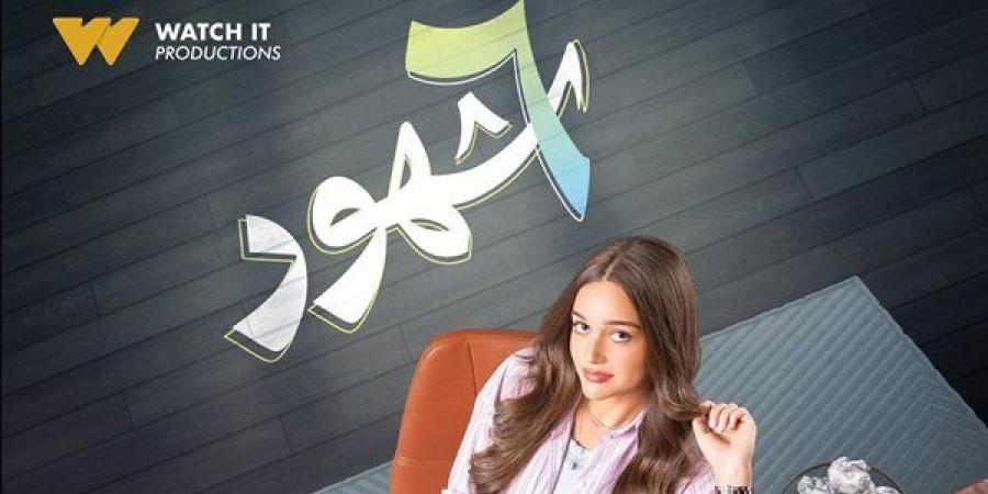 منصة WATCH IT تروج لشخصية "نور إيهاب" فى مسلسل "6 شهور"