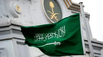 المملكة العربية السعودية