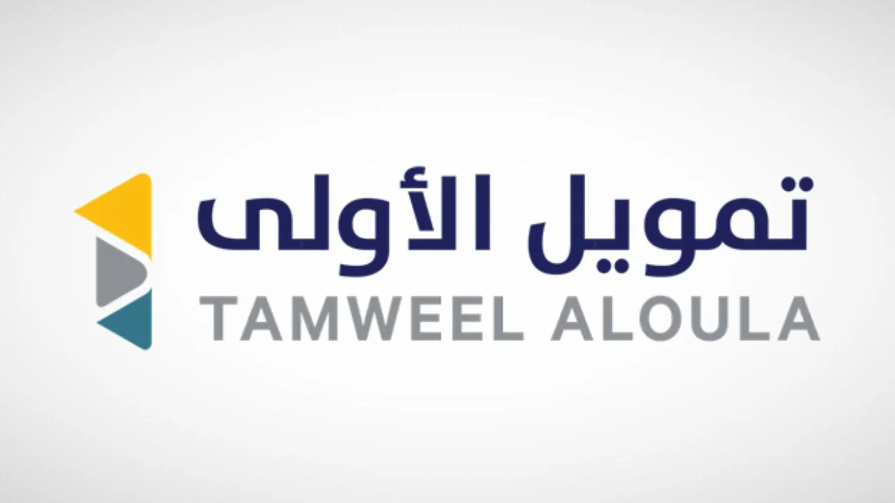 شروط الحصول على قرض شخصي بقسط يصل إلى 800 ريال .. شروط ومتطلبات الحصول على تمويل الأولى