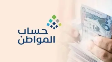 حساب المواطن 1