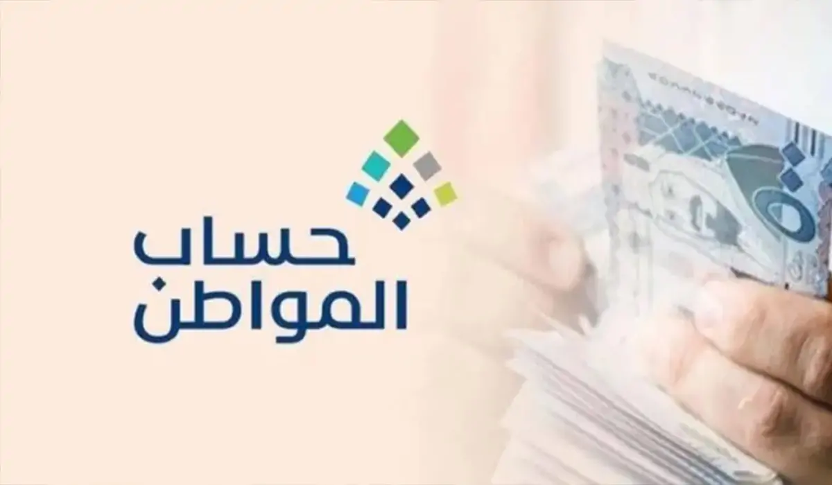 خطوات استخدام الحاسبة التقديرية في حساب المواطن