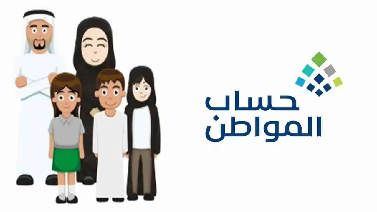 عبر هذا الرابط .. سجل ابنك واستفيد من الدعم Portal.ca.gov.sa طريقة إضافة المولود الجديد في حساب المواطن