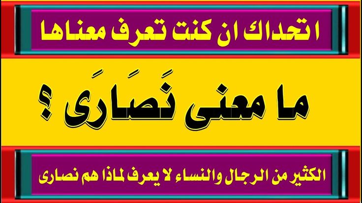 أسئلة دينية صعبة من القرآن.. من اصعب الاسئلة الدينية؟