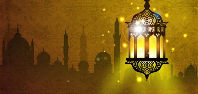 أشعار عن رمضان قصيرة.. اجمل ما قاله الشعراء في رمضان؟