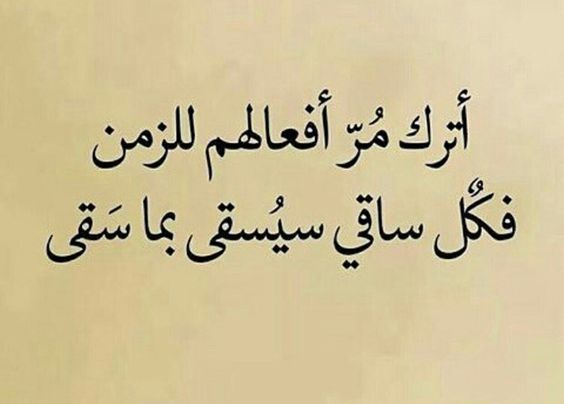 أقوى عبارات وامثال عن الناس الزبالة الرخيصة