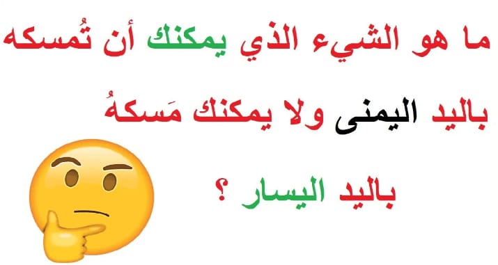 ألغاز صعبة مع حلها.. ألغاز صعبة جدا لا يمكن حلها مع الحل