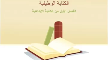 أنواع فنون الكتابة الإبداعية Pdf