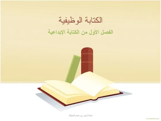 أنواع فنون الكتابة الإبداعية Pdf