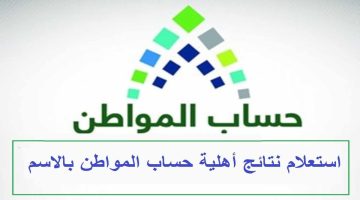 أهلية البرنامج 2