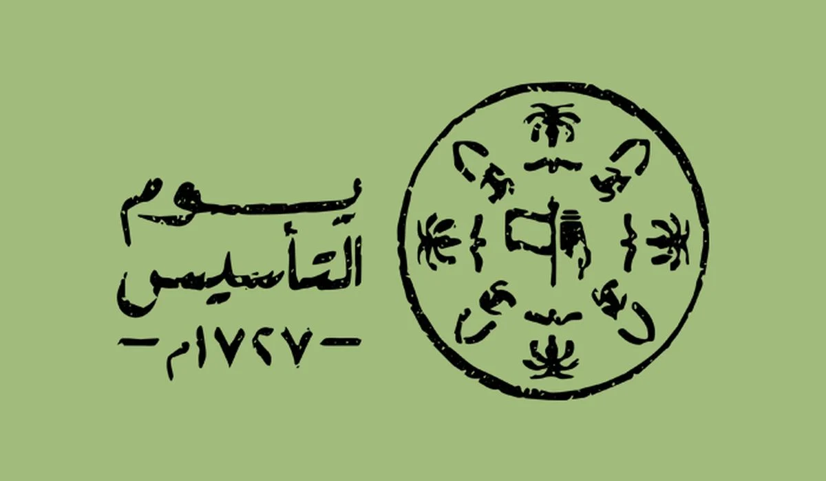 إذاعة مدرسية عن اليوم الوطني السعودي كاملة