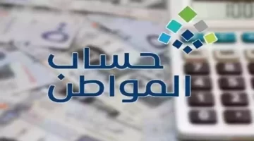 احسب دعم حساب المواطن