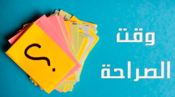 اسئلة صراحة للشباب 18