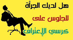 اسئلة صراحة للعائلة. اسئلة صراحة قوية