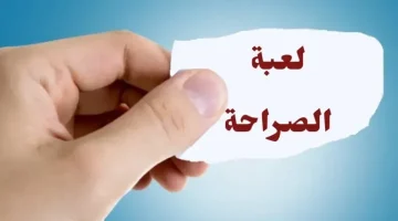 اسئله صراحه للبنات صعبه. اسئلة صراحة قوية جدا