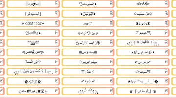 افضل اسماء ببجي موبايل مزخرفه