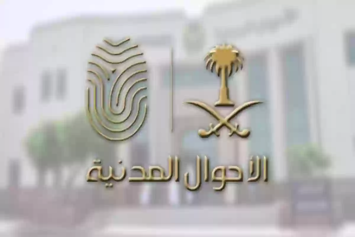 ما هي الأسماء الممنوعة تمامًا في السعودية؟ قرارات جديدة من الداخلية السعودية خاصة بأسماء المواليد