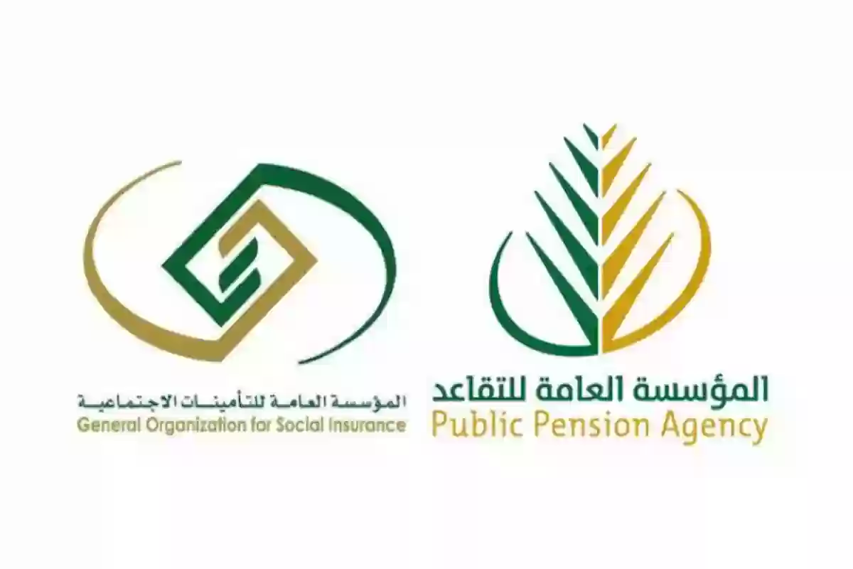 عاجل | التأمينات تُعلن عن سن التقاعد المبكر الجديد في القطاع العام والخاص