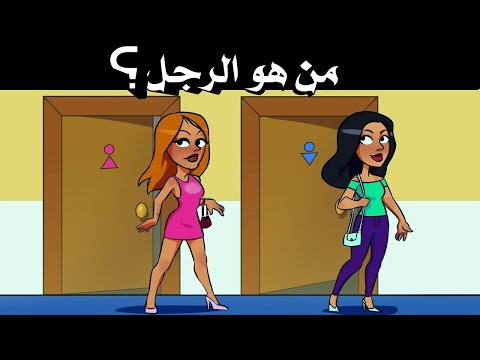 الغاز تونسية قديمة مع الحلول