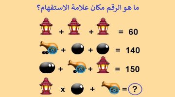 الغاز صعبة جدا للعباقرة. الغاز صعبة جدا الغاز رياضيات للعباقرة مع الحل