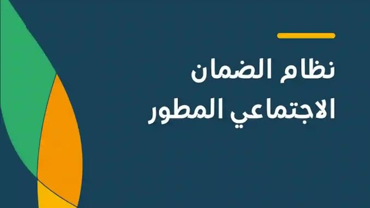 الفئات المستفيدة من الضمان وتعديلات رسمية بأمر ملكي