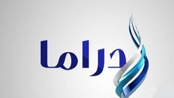 تردد صدى البلد دراما الجديد