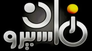 تردد قناة ماسبيرو دراما