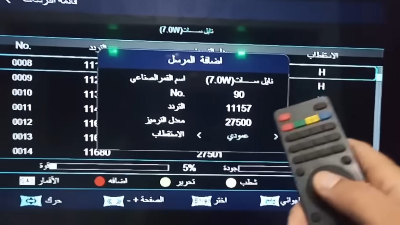 تردد قنوات Tnt المغربية 2024  نايل سات