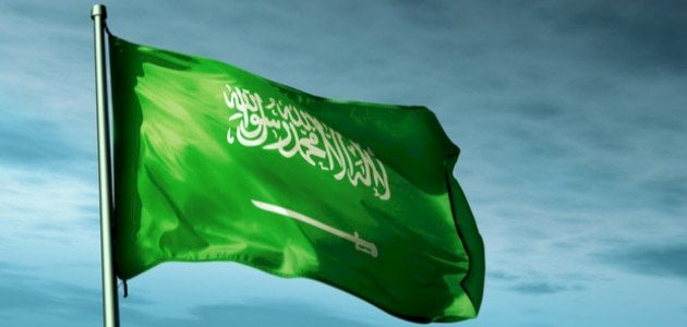 تعبير عن العلم الوطني السعودي قصير جدا