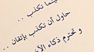 حكم وأقوال مضحكة جدا عن الخداع والنفاق بين البشر