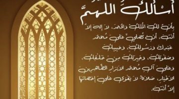 دعاء عيد الاضحى المبارك1