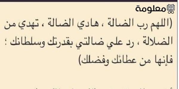 دعاء للسرقه.. دعاء لاسترجاع ما سرق؟