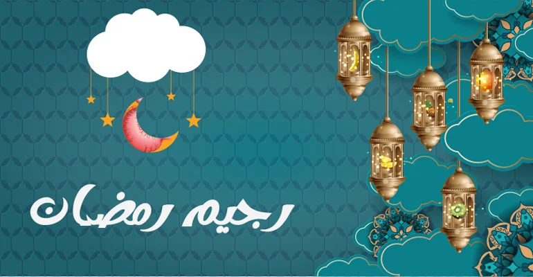 طريقة رجيم في شهر رمضان ينزل 20 كيلو