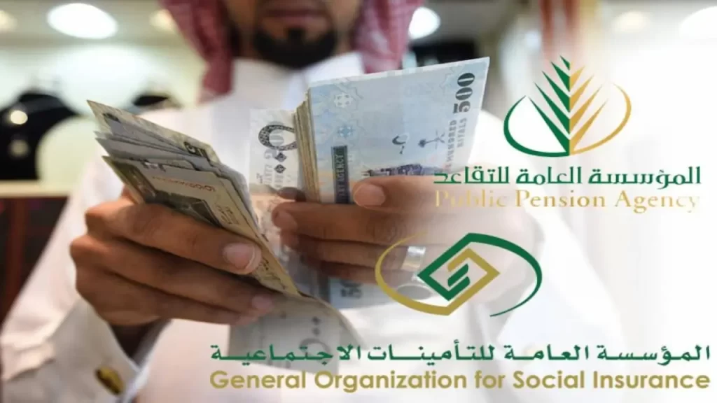 رواتب المتقاعدين في السعودية