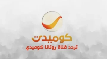 روتانا كوميدي