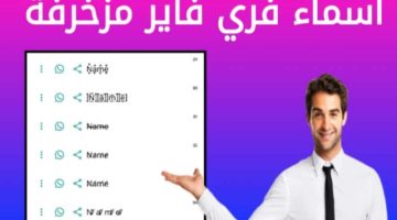 زخرفة اسماء فري فاير 3