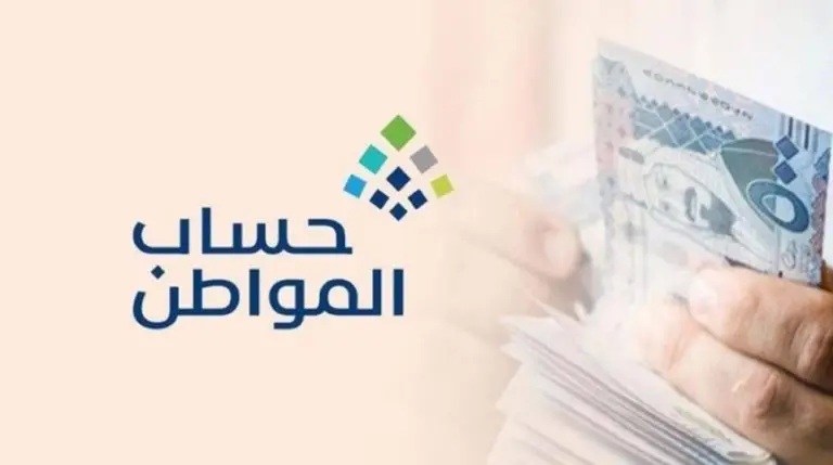 أنباء عاجلة بزيادة دعم حساب المواطن بعد التعديلات الملكية .. هل يوجد زيادة؟