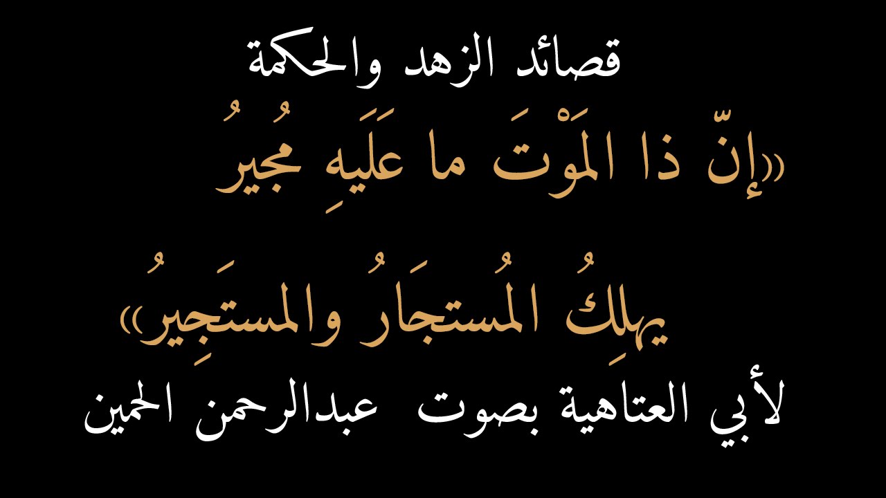 أقوال السلف عن الموت.. أقوال مأثورة عن الموت والفراق