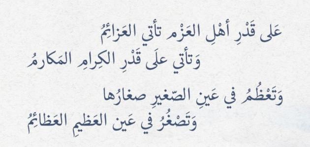 من خصائص شعر المتنبي تصوير حياته المضطربة واعتزازه بنفسه؟